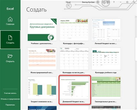 Открытие программы Excel и выбор шаблона веб-таблицы