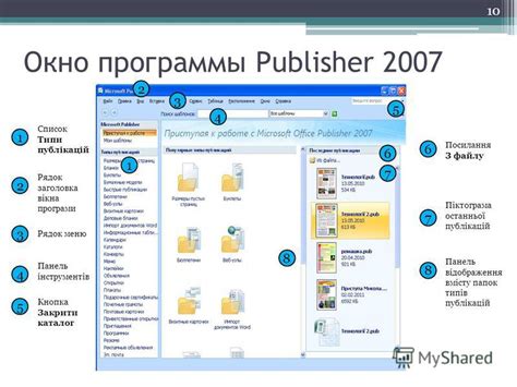 Открытие программы Publisher и выбор функции "Создание нового проекта"
