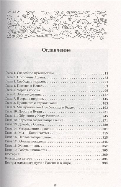 Открытие пути к тёмным силам