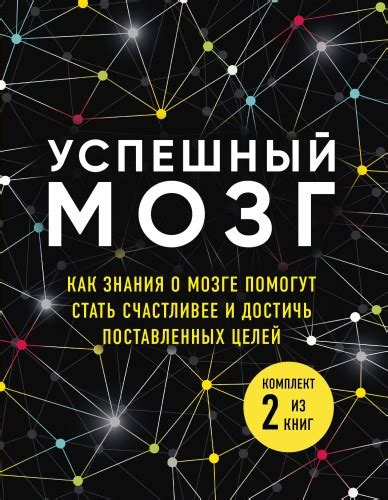 Открытие себя: как расшифровать личность и достичь поставленных целей
