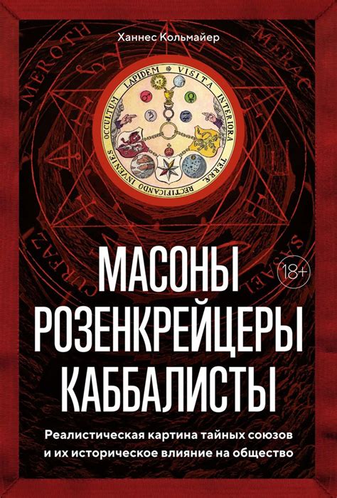 Открытие скрытых финансовых схем: разоблачение тайных практик и их неотъемлемые последствия