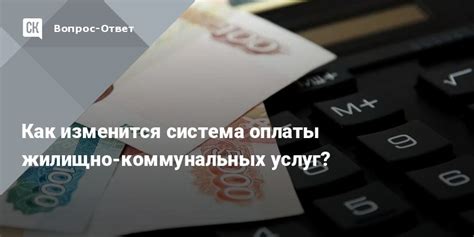 Открытие счета для оплаты жилищно-коммунальных услуг: эффективный подход