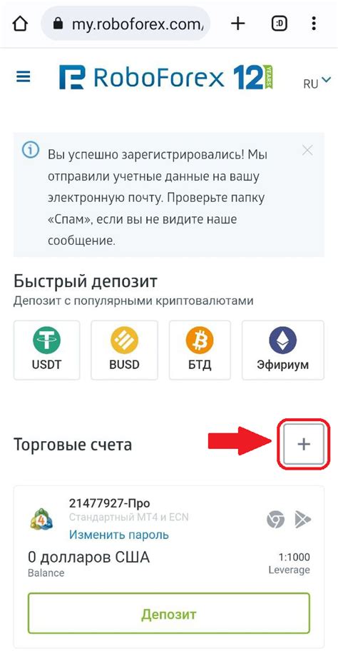 Открытие торгового счета в Кит Финанс: первый шаг в успешном инвестировании