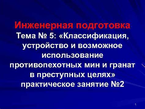 Открытие №1: описание и возможное использование