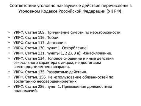 Отличие статьи 210 УК РФ от других норм Уголовного кодекса