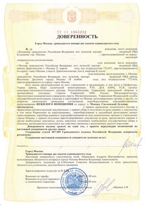 Отличия в требованиях к составлению генеральной и нотариальной доверенностей