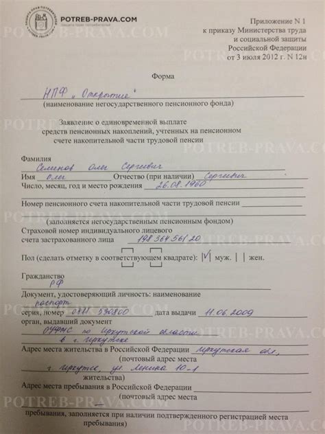 Отличия накопительной пенсии в Газфонде от государственной пенсии