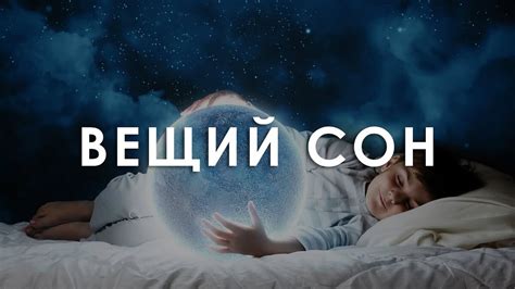 Отличия снов по дням недели