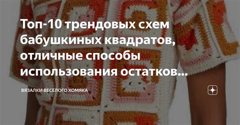 Отличные способы использования яркого плодородного дара природы