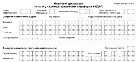 Отмена налогового вычета и сохранение изменений