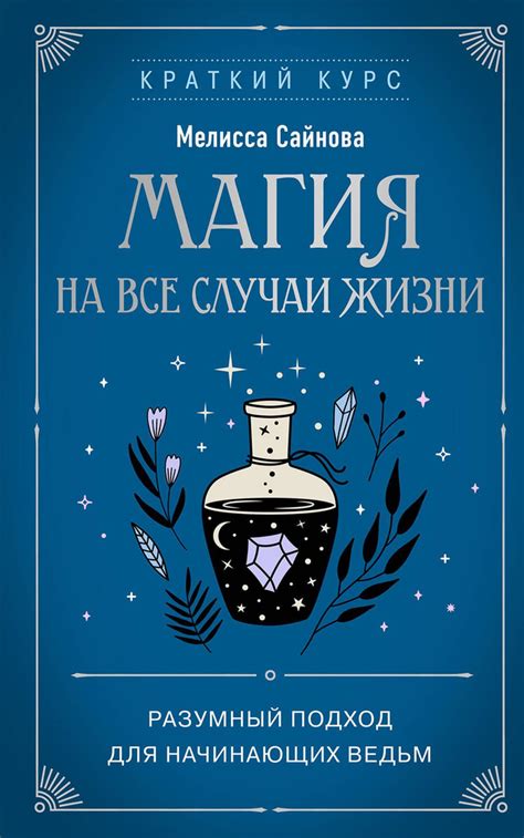 Отношение к верованиям о выпадении символов с украшений: разумный подход и непоколебимая вера