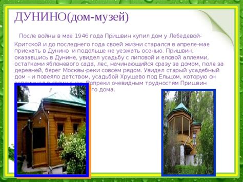 Отношение к себе и своим корням в снах с участием деревянного дома