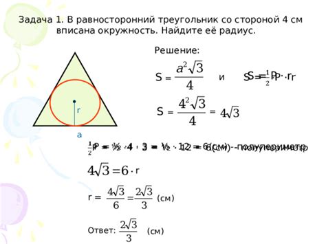 Отношение между вписанными в окружность треугольниками и их прямоугольными свойствами