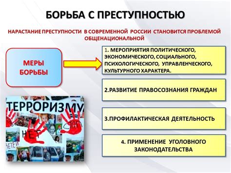 Отношение общества к Гоморре и ее связь с преступностью