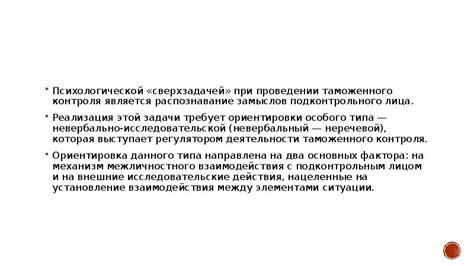 Отображение внутренней психологической составляющей девушки и ее эмоционального фона