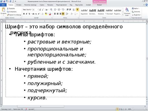 Отображение символов разрыва строк в текстовом редакторе