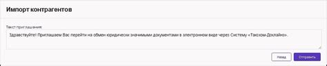 Отправка приглашений, использование ссылок-приглашений и установка ограничений на доступ