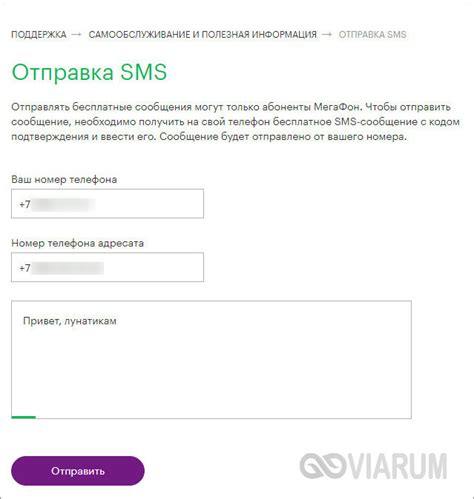 Отправка SMS-запроса на номер оператора