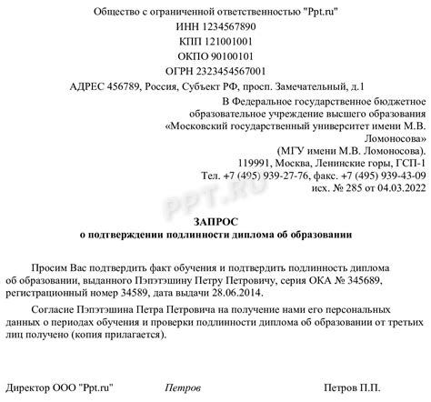 Отправление заявления на получение подлинника документа об образовании