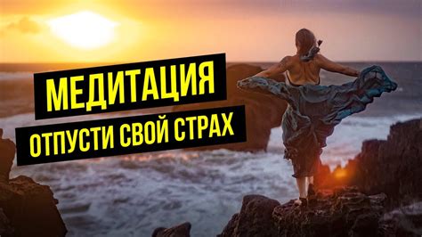 Отпустите негативные мысли и улучшите самооценку