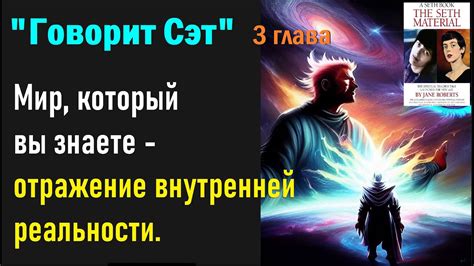 Отражение внутренней борьбы: сон о конфликте с прошлым "вторым половинкой"