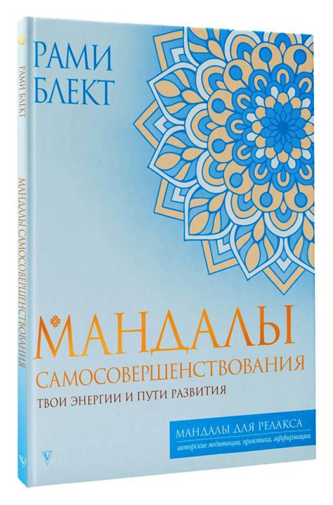 Отражение желания самосовершенствования и развития