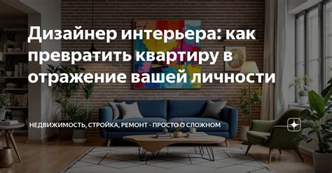 Отражение индивидуальности в подарке