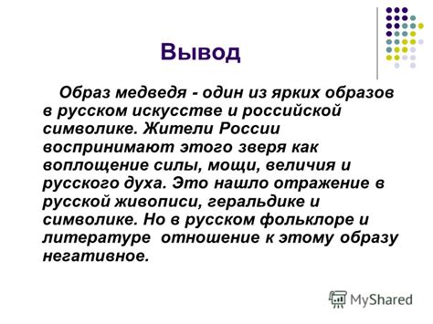 Отражение мести в символике произведения