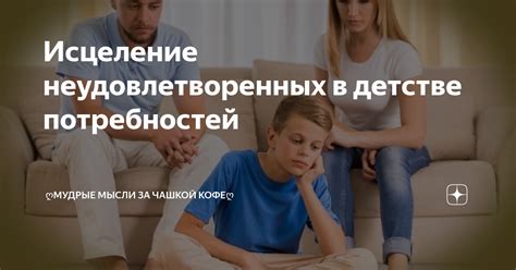 Отражение неудовлетворенных эмоциональных потребностей в сновидениях о поиске пары обуви