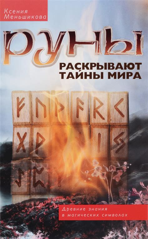 Отражение подсознания: как мечты о заброшенных жилищах раскрывают тайны и боязни