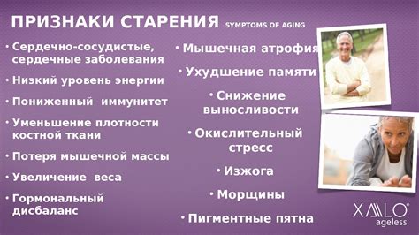 Отражение старения и опыта