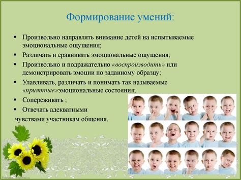 Отражение эмоционального развития
