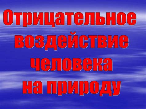 Отрицательное воздействие приложений и файлов "тяжелого" содержания
