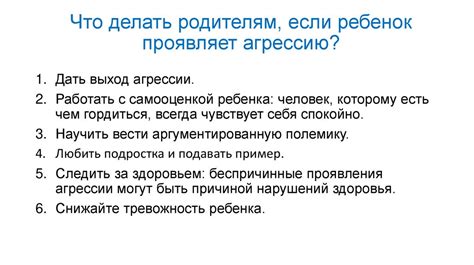 Отрицательные эмоциональные эффекты и высокий уровень тревожности