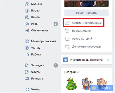Отследите, кто просматривает вашу историю в социальной сети ВКонтакте