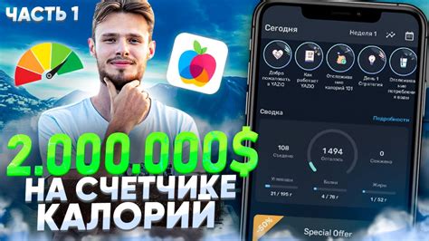 Отслеживание активности и достижений в тренировках приложения Yazio