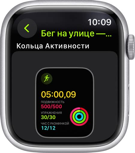 Отслеживание активности с помощью кольца активности на Apple Watch