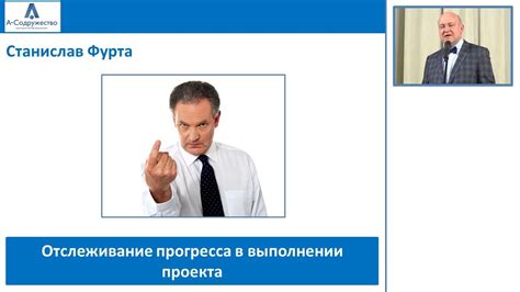 Отслеживание прогресса уголовного дела