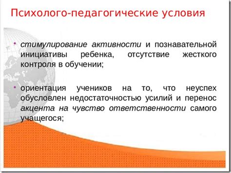 Отсутствие активности и инициативы