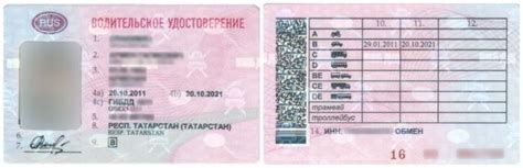 Отсутствие действующего водительского удостоверения