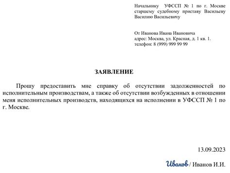 Отсутствие задолженностей по дисциплинам
