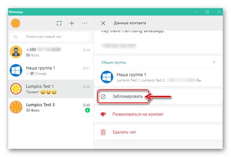 Отсутствие контакта в списке