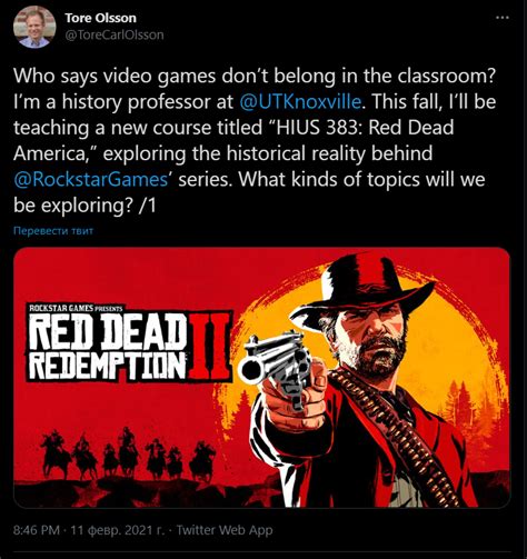 Отыскать и удалить историю игры Red Dead Redemption 2
