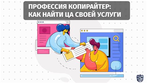 От подбора профиля до содержания публикаций: секреты привлечения внимания аудитории