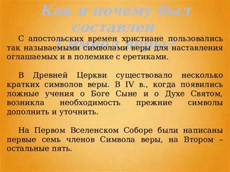 От происхождения до символов веры в уникальных православных четках