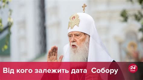 От рождения до созыва Собора