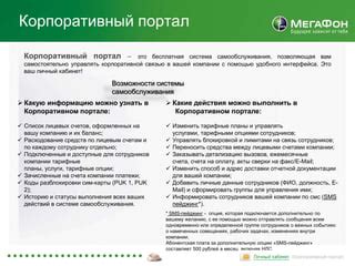Официальный портал ПСБ: возможность узнать доступные средства с помощью одного клика