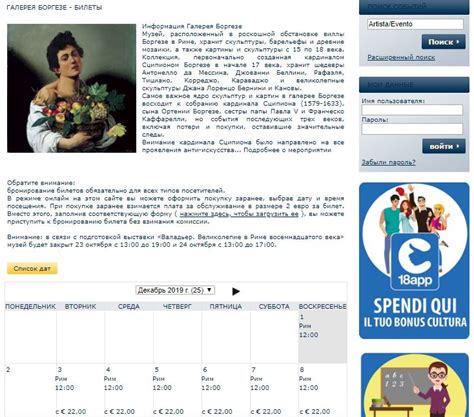 Оформление билетов через официальный веб-ресурс музея
