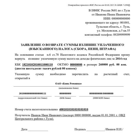 Оформление возврата: необходимые документы и процедурные требования