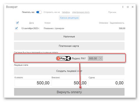 Оформление возврата через личный кабинет: основные этапы
